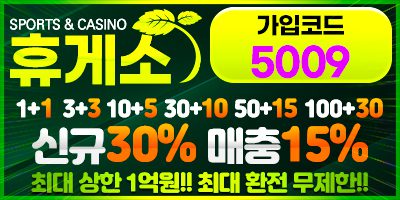 휴게소온라인카지노